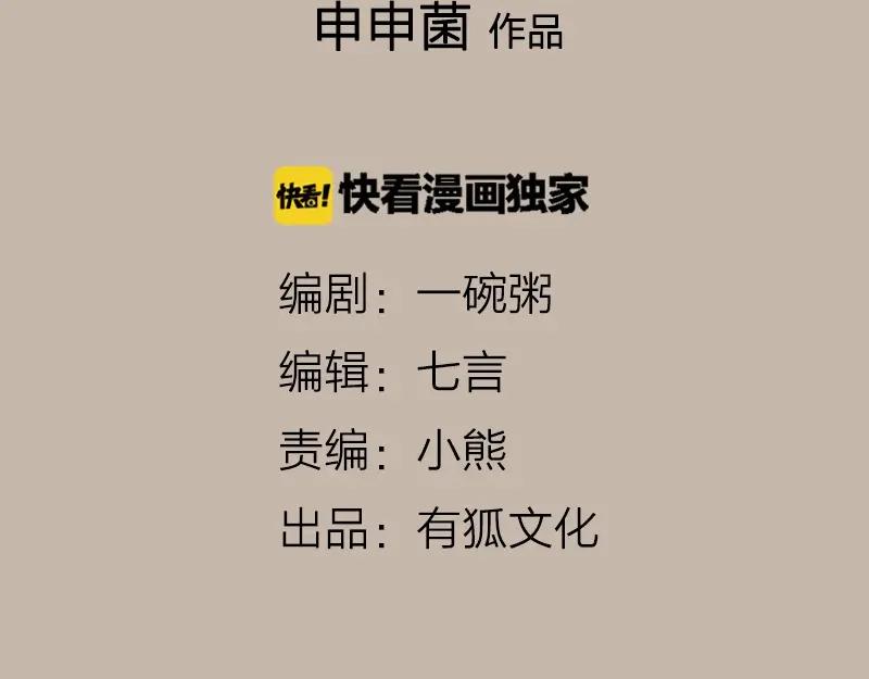 《降智小甜饼》第22-23话 做猪蹄汤 第2页