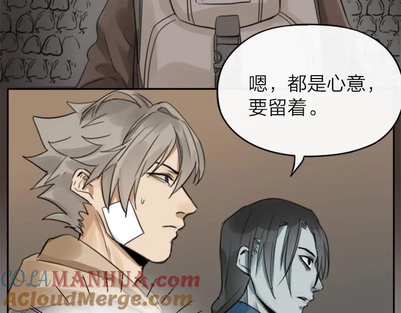 《降智小甜饼》第22-23话 做猪蹄汤 第5页