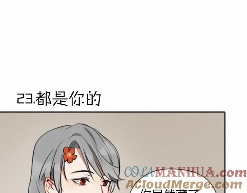 《降智小甜饼》第22-23话 做猪蹄汤 第13页