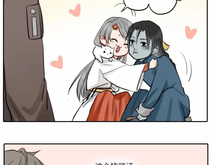 《降智小甜饼》第22-23话 做猪蹄汤 第18页