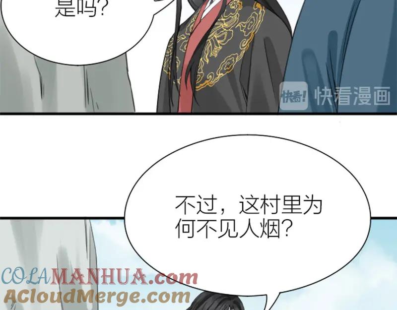 《降智小甜饼》第200-201话 鬼家村 第10页