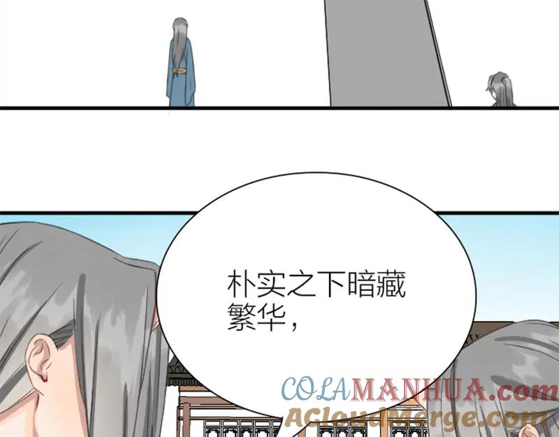《降智小甜饼》第200-201话 鬼家村 第19页
