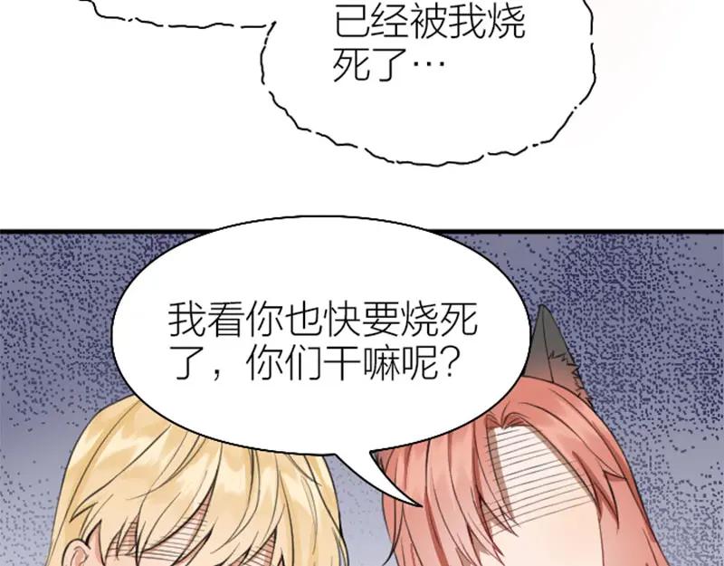 《降智小甜饼》第200-201话 鬼家村 第51页