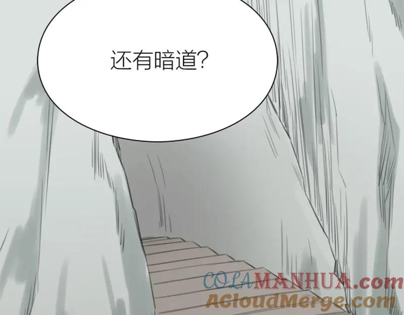 《降智小甜饼》第200-201话 鬼家村 第13页