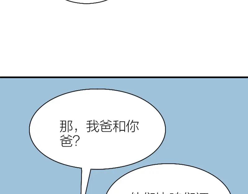 《降智小甜饼》第200-201话 鬼家村 第47页