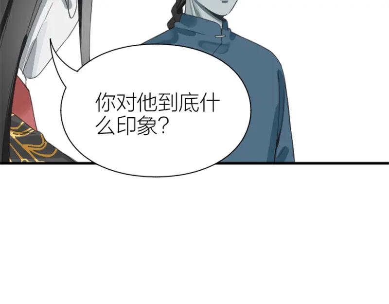 《降智小甜饼》第200-201话 鬼家村 第27页