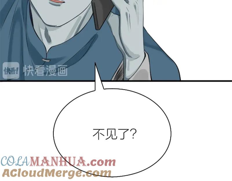 《降智小甜饼》第200-201话 鬼家村 第34页