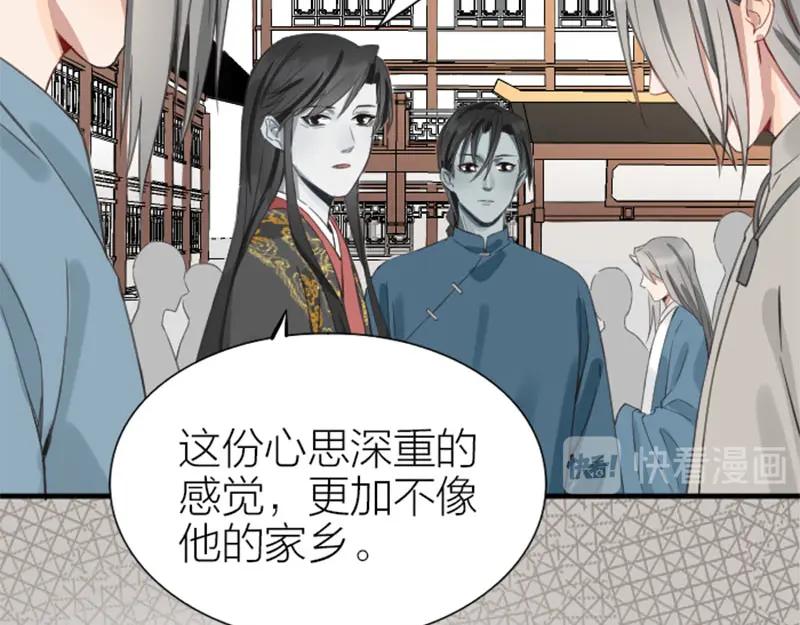 《降智小甜饼》第200-201话 鬼家村 第20页