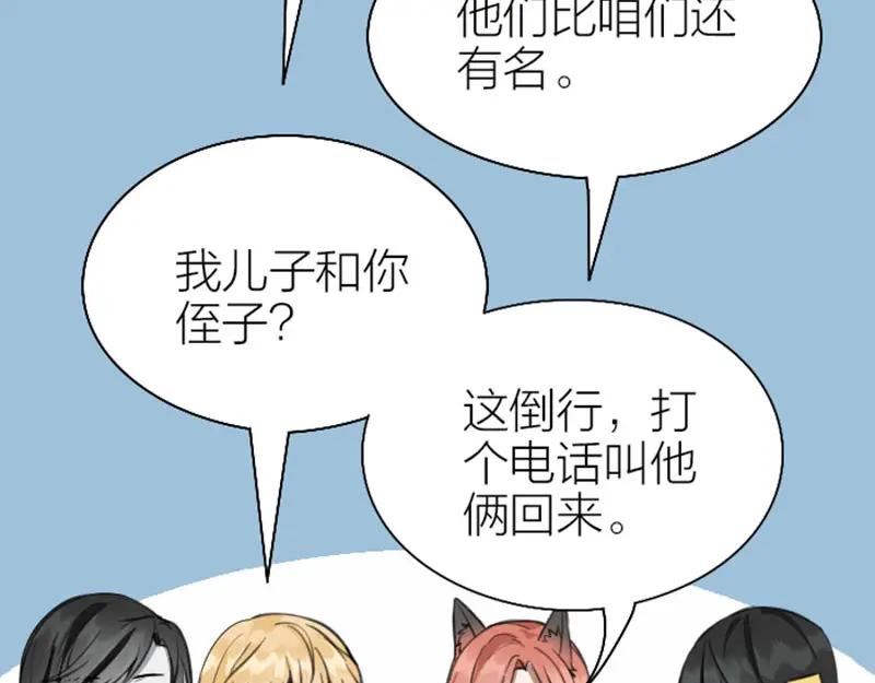 《降智小甜饼》第200-201话 鬼家村 第48页