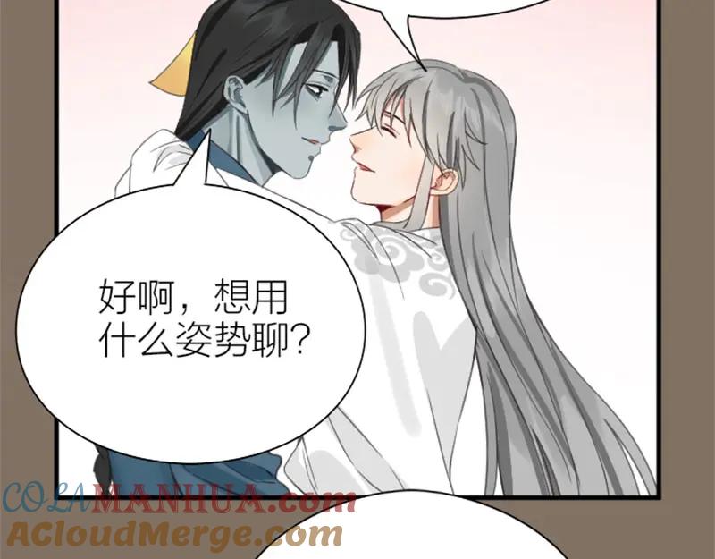 《降智小甜饼》第200-201话 鬼家村 第22页
