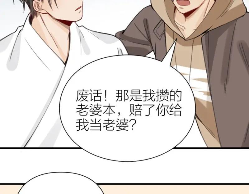 《降智小甜饼》第200-201话 鬼家村 第59页