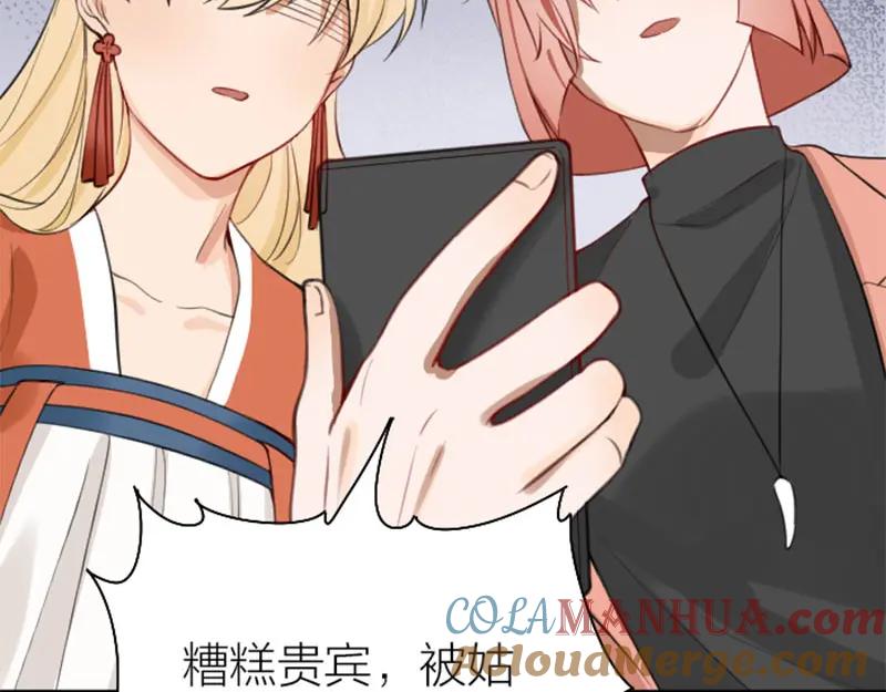 《降智小甜饼》第200-201话 鬼家村 第52页