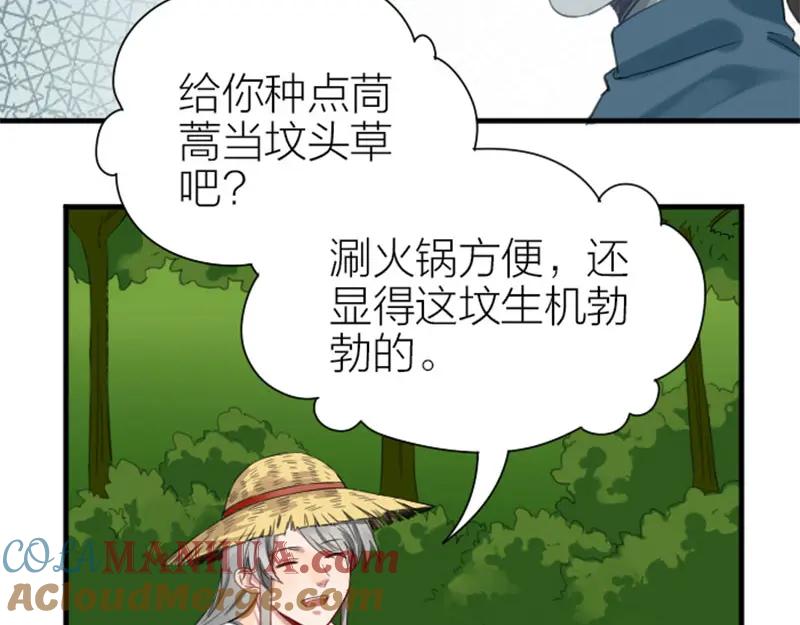 《降智小甜饼》第200-201话 鬼家村 第7页
