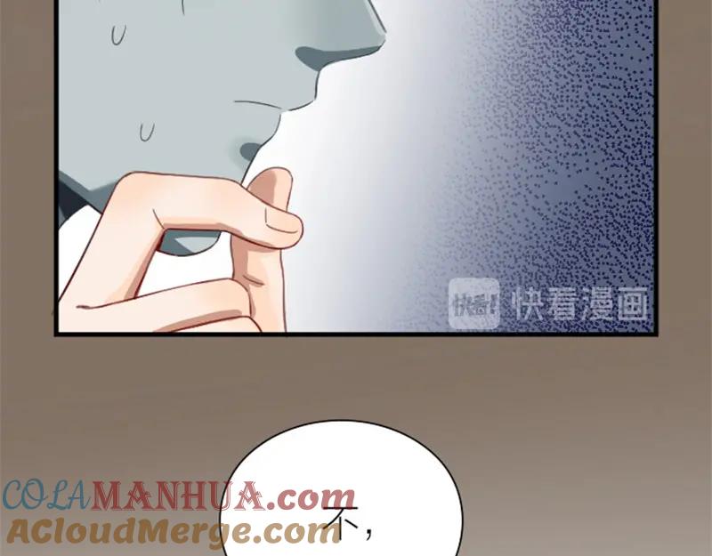《降智小甜饼》第200-201话 鬼家村 第25页