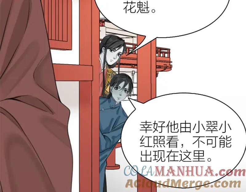 《降智小甜饼》第200-201话 鬼家村 第31页