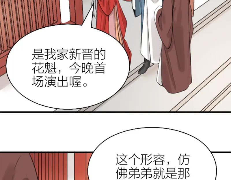 《降智小甜饼》第200-201话 鬼家村 第30页