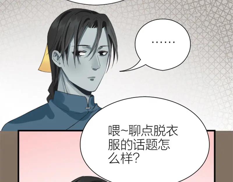 《降智小甜饼》第200-201话 鬼家村 第21页