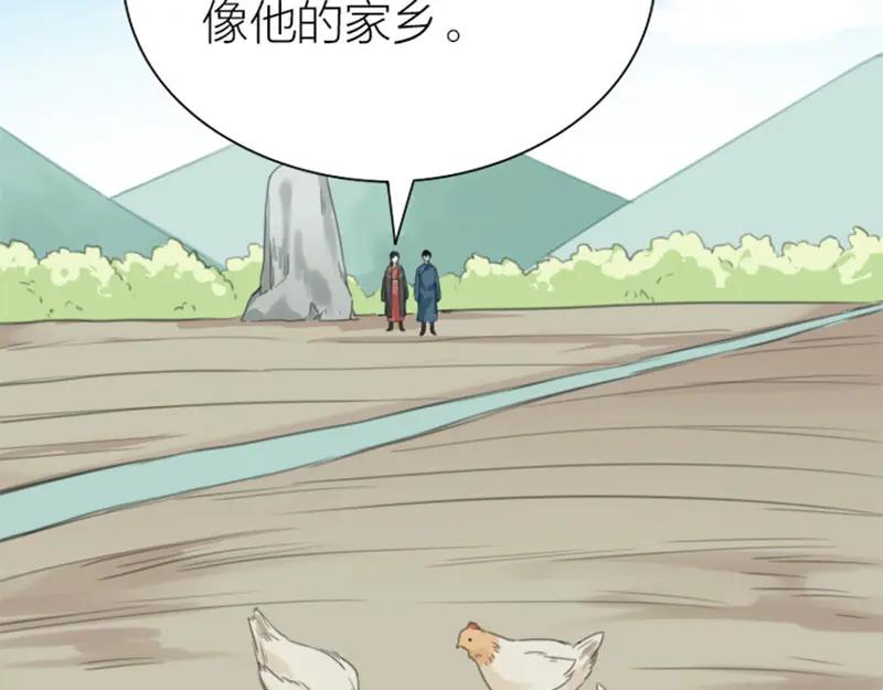 《降智小甜饼》第200-201话 鬼家村 第5页