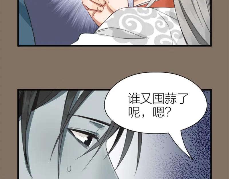 《降智小甜饼》第200-201话 鬼家村 第24页