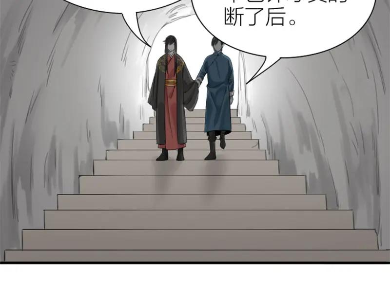 《降智小甜饼》第200-201话 鬼家村 第15页