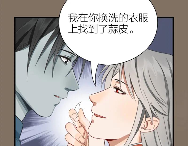 《降智小甜饼》第200-201话 鬼家村 第23页