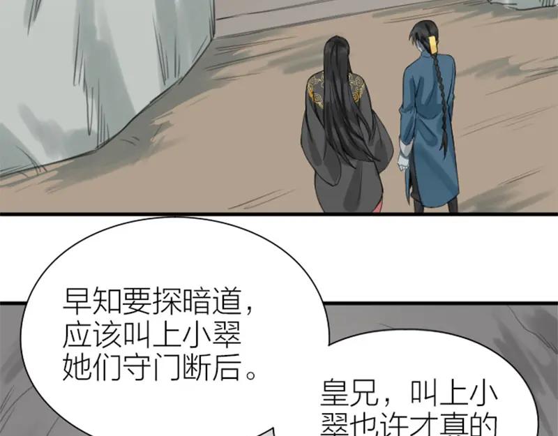 《降智小甜饼》第200-201话 鬼家村 第14页