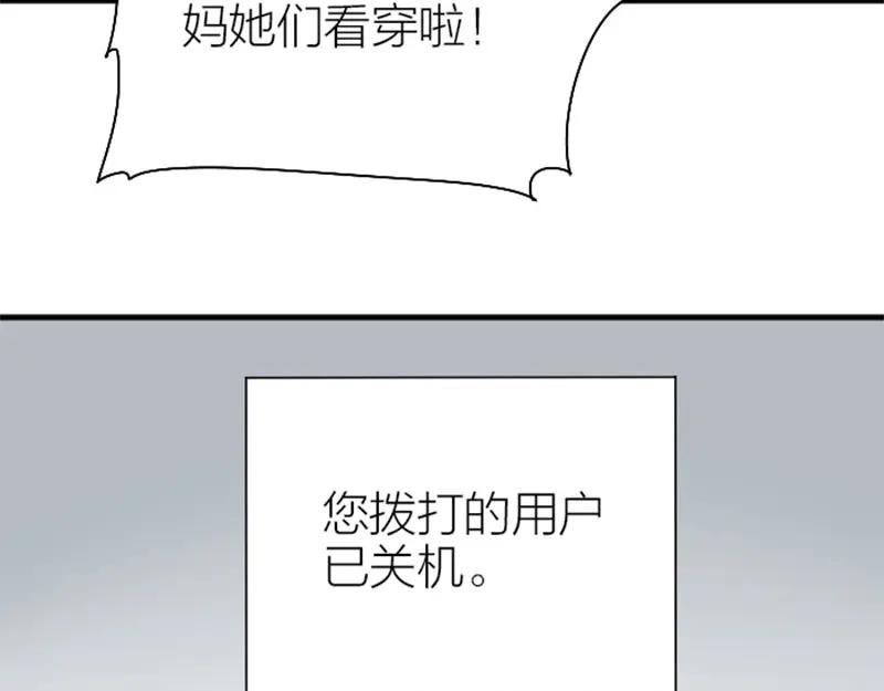 《降智小甜饼》第200-201话 鬼家村 第53页