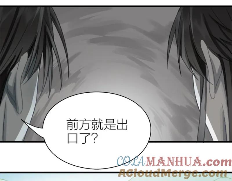《降智小甜饼》第200-201话 鬼家村 第16页