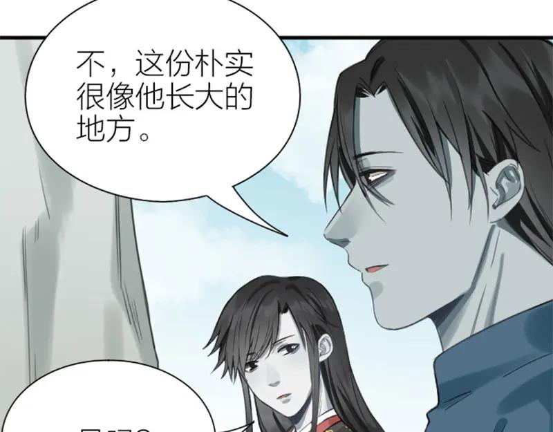 《降智小甜饼》第200-201话 鬼家村 第9页