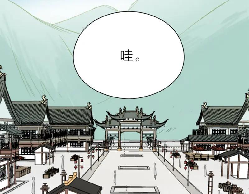 《降智小甜饼》第200-201话 鬼家村 第17页