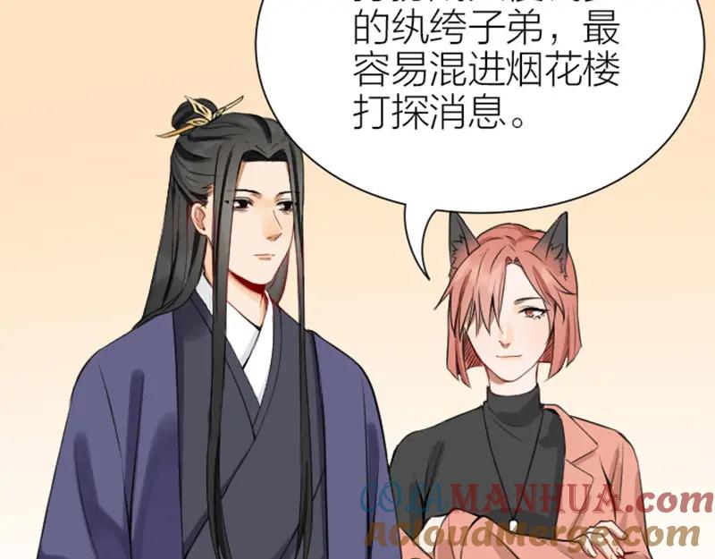 《降智小甜饼》第202-203话 伪装 第28页