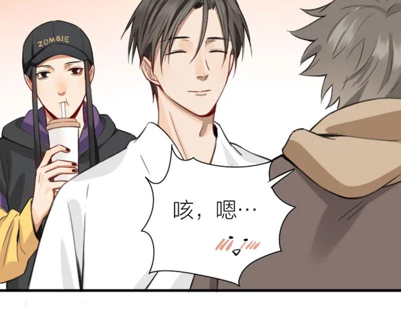 《降智小甜饼》第202-203话 伪装 第24页