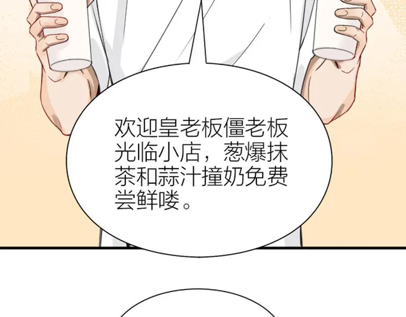 《降智小甜饼》第202-203话 伪装 第11页