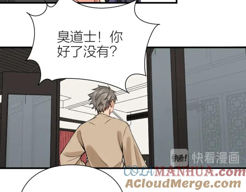 《降智小甜饼》第202-203话 伪装 第40页