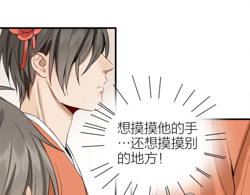《降智小甜饼》第202-203话 伪装 第53页