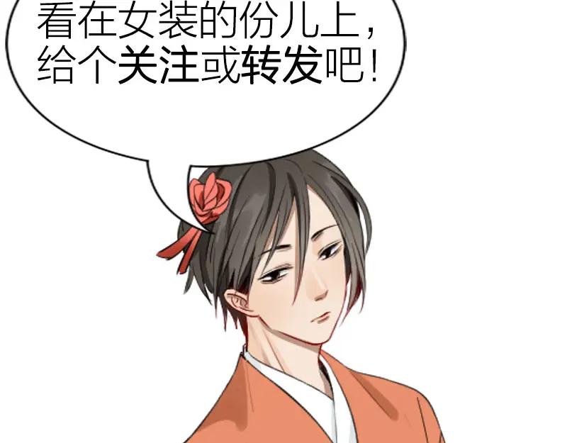 《降智小甜饼》第202-203话 伪装 第56页
