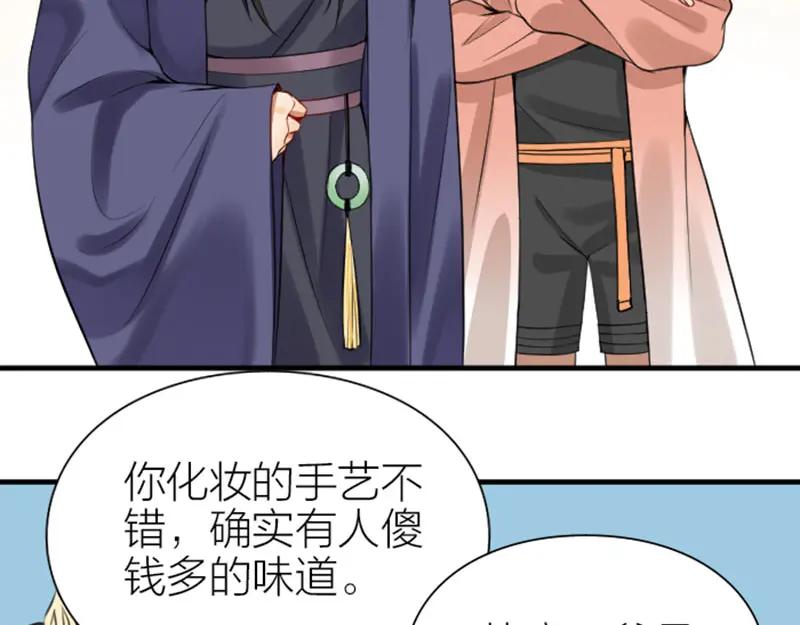 《降智小甜饼》第202-203话 伪装 第29页