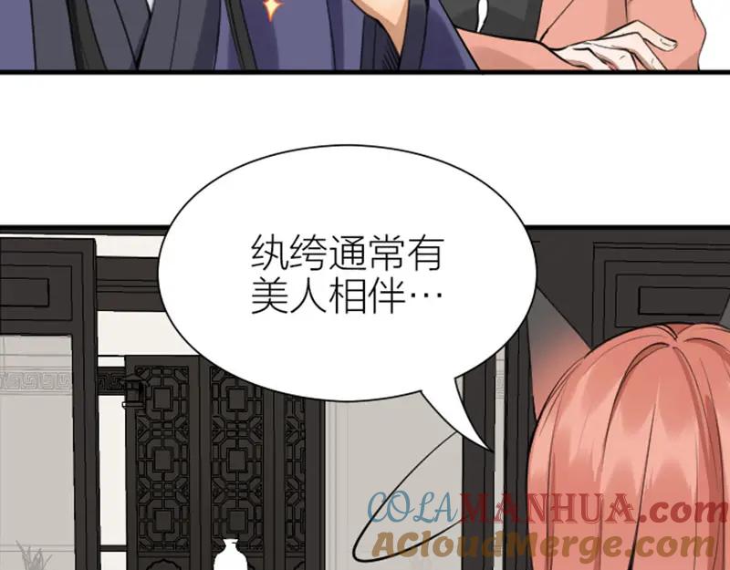 《降智小甜饼》第202-203话 伪装 第31页