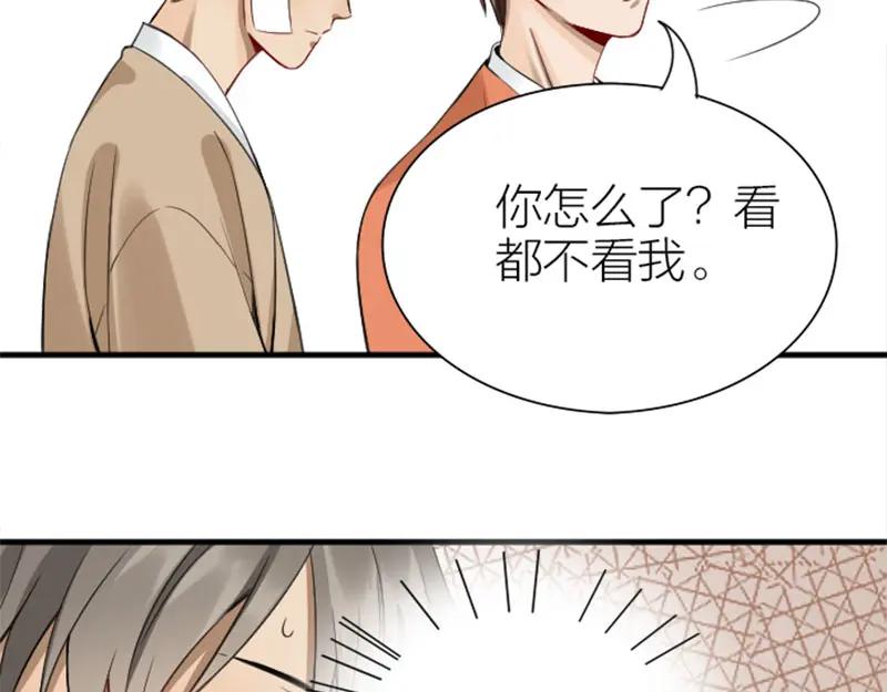 《降智小甜饼》第202-203话 伪装 第51页