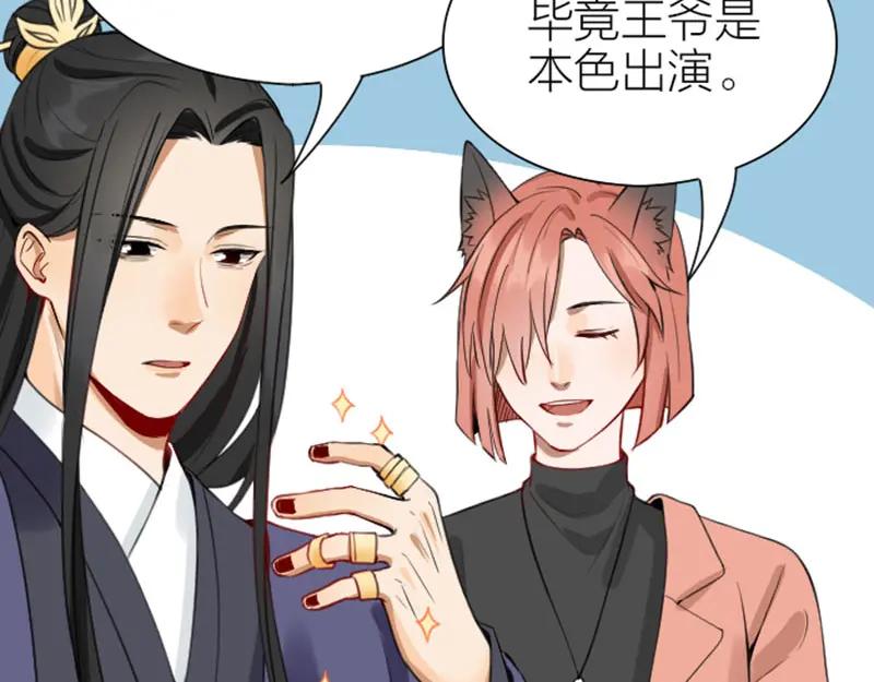《降智小甜饼》第202-203话 伪装 第30页