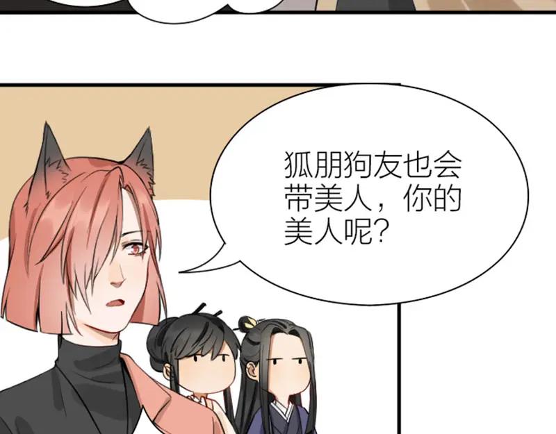 《降智小甜饼》第202-203话 伪装 第39页