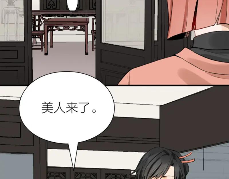 《降智小甜饼》第202-203话 伪装 第32页