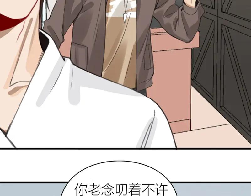 《降智小甜饼》第202-203话 伪装 第20页