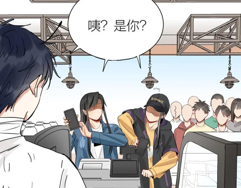《降智小甜饼》第202-203话 伪装 第8页