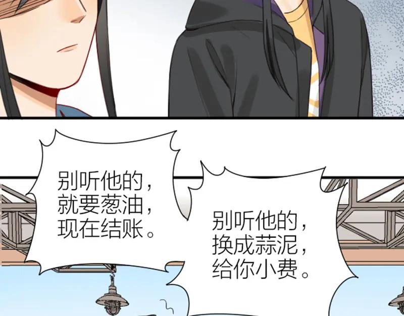 《降智小甜饼》第202-203话 伪装 第6页