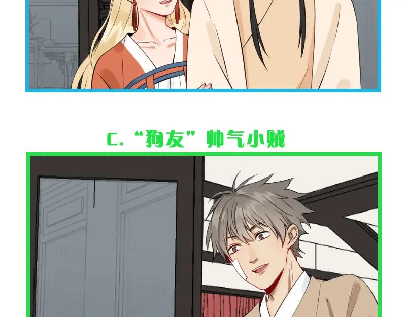《降智小甜饼》第202-203话 伪装 第47页