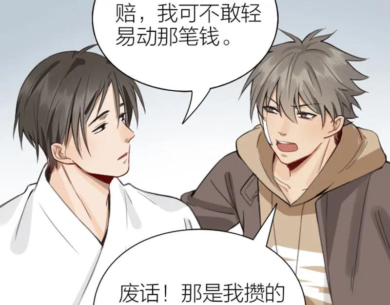 《降智小甜饼》第202-203话 伪装 第21页