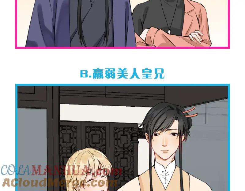 《降智小甜饼》第202-203话 伪装 第46页