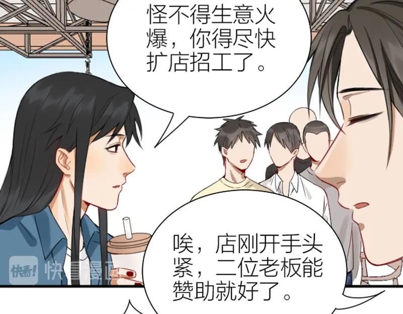 《降智小甜饼》第202-203话 伪装 第18页