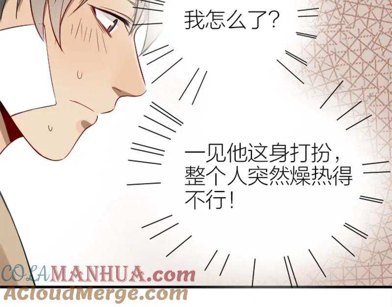 《降智小甜饼》第202-203话 伪装 第52页